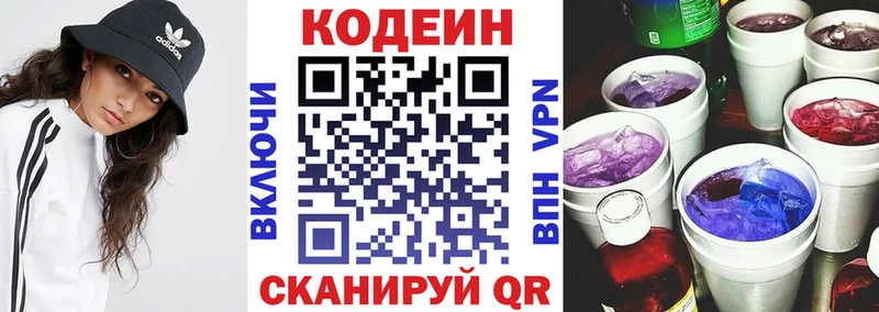Codein Purple Drank  ОМГ ОМГ   Кадников 