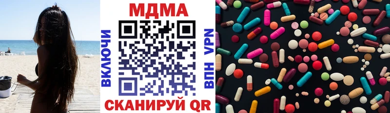МДМА кристаллы где купить наркоту Кадников