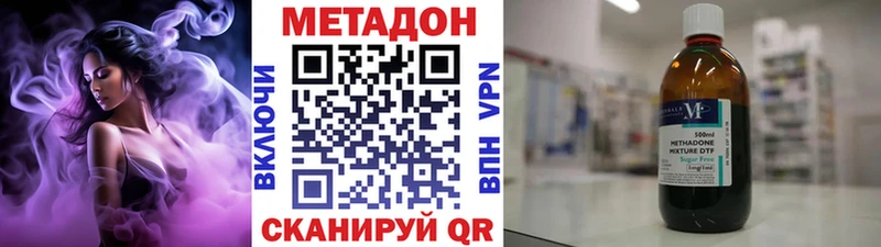 Метадон кристалл  Кадников 